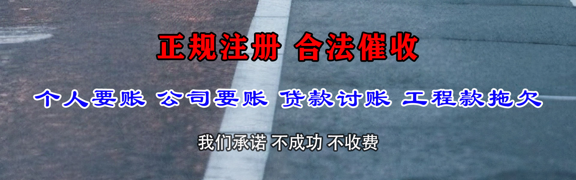 西峡追债公司