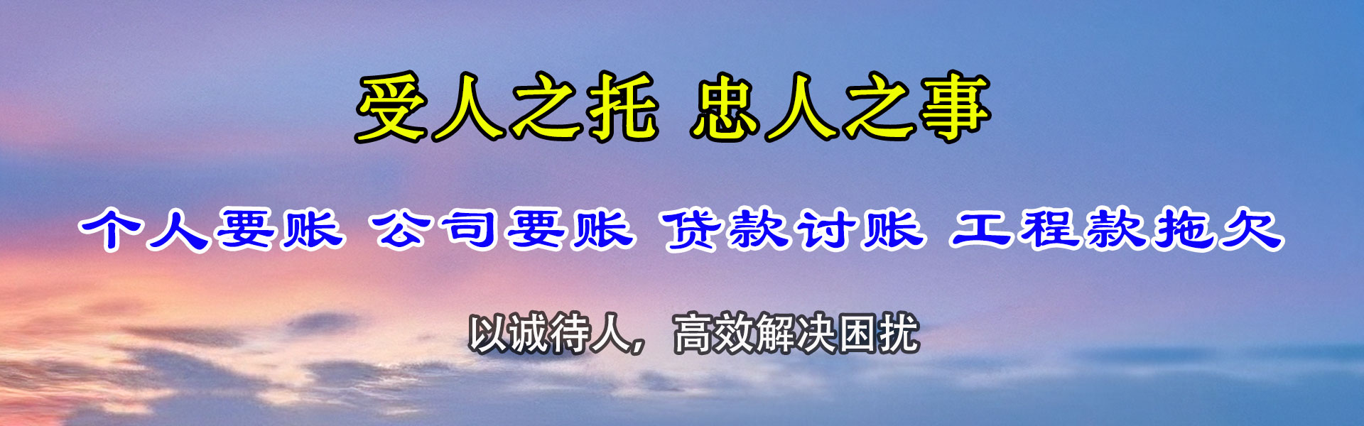 西峡金典收债公司
