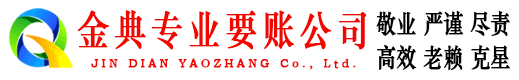 西峡追债公司